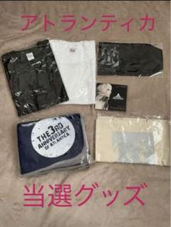 アトランティカ 3周年記念　当選グッズセット（ネクソン非売品） アトランティカ 3周年記念 当選グッズセット（ネクソン非売品