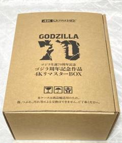 ゴジラ生誕70周年記念 4KリマスターBOX 完全予約限定版 4K UHDBOX