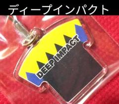 ⑫◆　競馬　JRA　◆　ディープインパクト　◆　有馬記念　◆　勝負服ストラップ◆