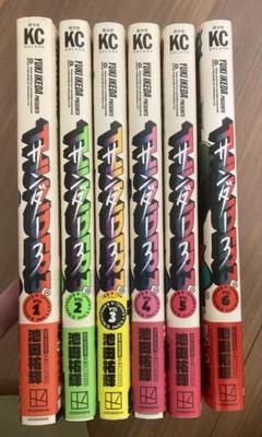 サンダー3　１から6巻
