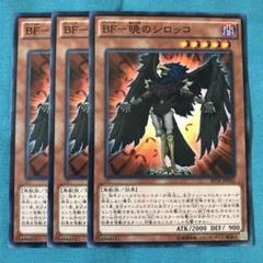 BF暁のシロッコ　英語版　スーパー　TU04-EN003 感謝価格】 BF暁のシロッコ 英語版 在庫 遊戯王 （4/19 TU04