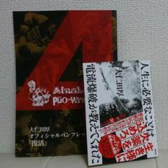 人生に必要なことは、電流爆破が教えてくれた