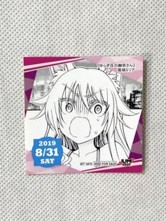 ジャンプショップ 365日 ステッカー ゆらぎ荘の幽奈さん 葛城