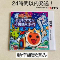 【バチペン未開封】太鼓の達人 ちびドラゴンと不思議なオーブ ニンテンドー3DS