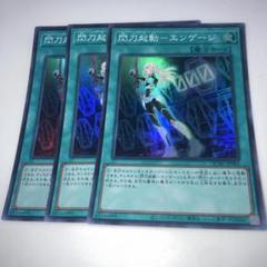 ARS10＋ 閃刀起動 エンゲージ 25th シークレットレア 遊戯王 ARS10＋ 閃刀起動 エンゲージ 25th シークレットレア 遊戯王