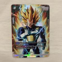 フュージョンワールド　ベジータ　SR⭐︎ FB01-096　スーパーパラレル Amazon.co.jp: 【パラレル】ドラゴンボールスーパーカードゲーム
