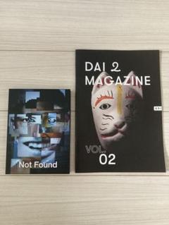 だいにぐるーぷ Not Found だいにマガジンVOL.2