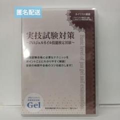 ユーキャンのネイリスト講座 テキストdvdセット