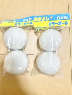 プワボール　なかよしカラーボール　4個セット