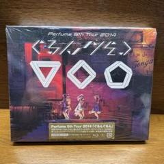 【入手困難‼︎】Perfume 5th Tour ぐるんぐるん ステッカーシール 駿河屋 - 【買取】Perfume結成15周年記念ステッカー 「Blu-ray