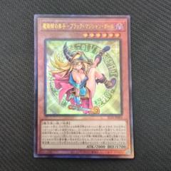 魔術師の弟子ーブラック•マジシャン•ガール レリーフ - メルカリ