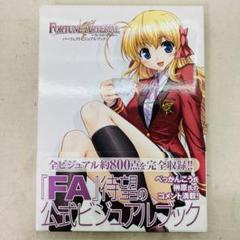 2025年最新】fortune arterialの人気アイテム - メルカリ