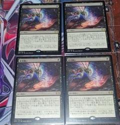 MTG 思考囲い 4枚セット 2025年最新】思考囲い 4枚の人気アイテム - メルカリ