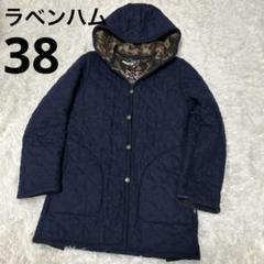 LAVENHAM ラベンハム ボア キルティング ジャケット 迷彩 カモフラ 2025年最新】ラベンハム 迷彩の人気アイテム - メルカリ