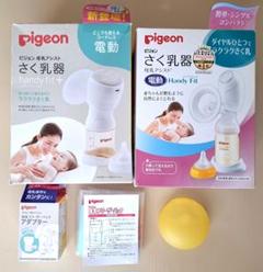 ピジョン電動搾乳器2個、アダプター、母乳フリーザーバッグ、メデラ乳頭保護シールド