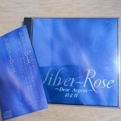 SILVER ROSE 配布CD 3枚セット　シルヴァローズ　シルバーローズ Silver-Rose,配布CDシングル,3枚セット