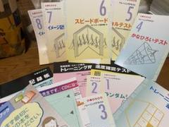 ユーキャン 速読トレーニング一式 ユーキャン 速読トレーニング一式