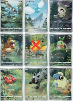 ポケモンカード　Vstarユニバース　AR9枚セット　ピカチュウ無し　美品