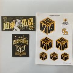 ソフトバンクホークス 周東佑京 美破 CHAMPONS の ステッカー