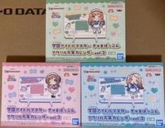 学園アイドルマスター きゅるぽっぷん アクリル万年カレンダーvol.3セット