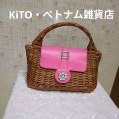KiTO・ベトナム雑貨・ピンクフラップ付きかごバッグ花のビジュー・異素材ミックス