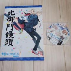 PSP 　青春はじめました！　アニメイト限定版