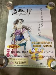 イベント限定ANUBIS Z.O.E ポスターはいだらnight