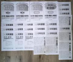 2025年最新】五ツ木・駸々堂模試の人気アイテム - メルカリ