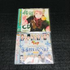 2025年最新】まるかいてベスト 限定版の人気アイテム - メルカリ