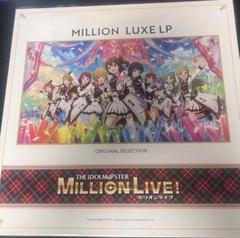 アイドルマスター ミリオンライブ！“10周年記念”ターンテーブル
