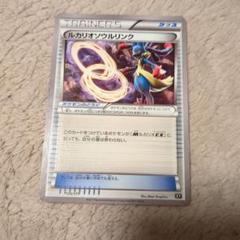 ★PSA10★【ルカリオ/ルカリオソウルリンク/ベストオブXY】135/171 ルカリオソウルリンク THE BEST OF XY 135/171 ミラー - メルカリ