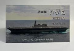 護衛艦いずも　就役10周年　記念コイン 限定品　希少価値あり！
