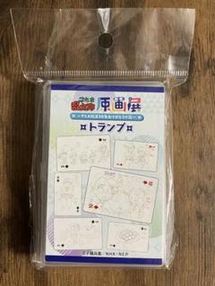 忍たま　原画展　トランプ　アニメ放送30年ありがとうの段