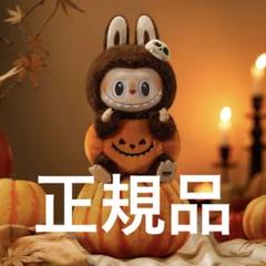 【完売品】 LABUBU ぬいぐるみ ハロウィン 約15cm 2025年最新】LABUBU ぬいぐるみ halloweenの人気アイテム - メルカリ