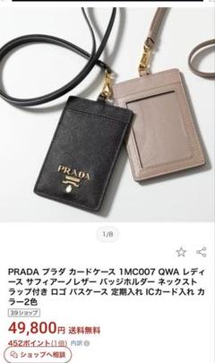 PRADA  ピンバッジ　2個セット PRADA プラダ ピンブローチ/ピンバッジ 3点セット アクセサリー