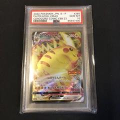 ナンジャモのカイデンPSA10 ピカチュウ25thプロモ キョダイボルテッカー ナンジャモのカイデンPSA10 ピカチュウ25thプロモ キョダイ