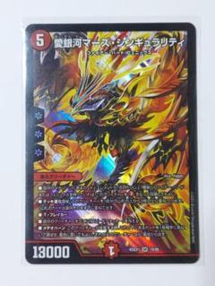 愛銀河マーズ・シンギュラリティ　4枚　25EX1 SR018 愛銀河マーズ・シンギュラリティ 4枚 25EX1 SR03 - メルカリ