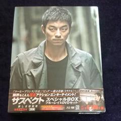 2022年最新】サスペクト 哀しき容疑者 スペシャルBOX ブルーレイ&DVD 最高級&最安値 サスペクト 哀しき容疑者 スペシャルBOX ブルーレイ&DVDセット('13韓国 外国映画