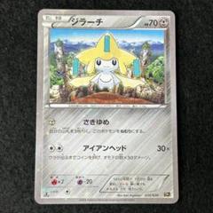 N37 ジラーチ 1枚 xy cp 1ed 2016 026/036のサムネイル