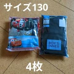 男児パンツ4枚 【新品】