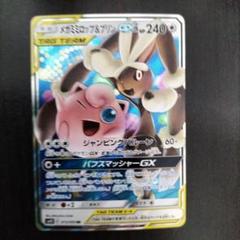2025年最新】メガミミロップ＆プリンGXの人気アイテム - メルカリ