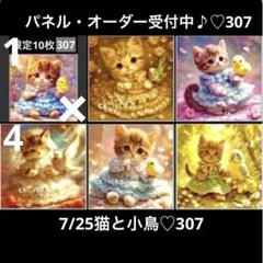 猫丸様　オーダー専用ページ 猫丸様 オーダー専用ページ