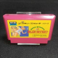 スーパーダイナミックバドミントン　ファミコンソフト