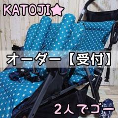 まるるん♩プロフ必読♩様 ふたりでゴー　リアシート 二人でゴー用リアシート｜新商品 KATOJI（カトージ）