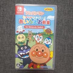 Switch アンパンマン タッチでエンジョイ! あいうえお教室