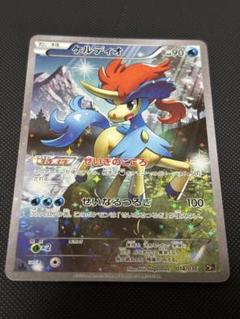 ポケモンカード　ケルディオ　cp5 psa10 楽天市場】ポケモンカードゲーム PK-CP5-013 ケルディオ 幻