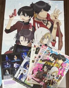 刀剣乱舞 切り抜き まとめ