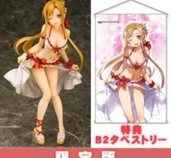 電撃文庫25周年記念 アスナ 水着Ver. フィギュア 特典タペストリー付き 電撃文庫25周年記念『ソードアート・オンライン』アスナ 水着Ver