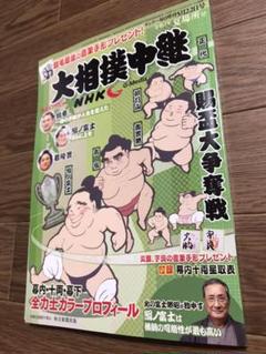 相撲ファン最新の中古 未使用品を探そう メルカリ 相撲ファン最新の中古 未使用品を探そう メルカリ