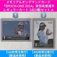 【安田祐香】第51回ミヤギテレビ杯ダンロップ女子オープンゴルフトーナメント 雨が呼んだ待望のJLPGAツアー初優勝（24.9.22）
